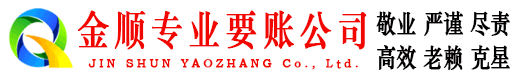 彰武追账公司